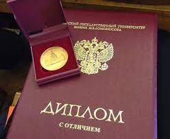 Купить диплом МГУ им. Ломоносова как и где Купить диплом МГУ им. Ломоносова как и где