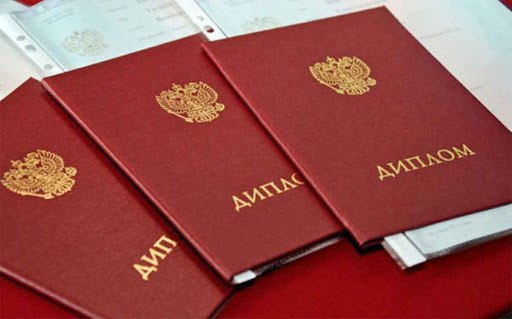 Купить диплом МГУ им. Ломоносова как и где Купить диплом МГУ им. Ломоносова как и где